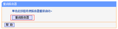 正常tplogin管理員密碼,tplogincn破解管理員密碼,tplogin貓,tplogin重啟設(shè)置密碼,tplogin.cn無(wú)線路由器設(shè)置,tplogin管理員登錄用戶名