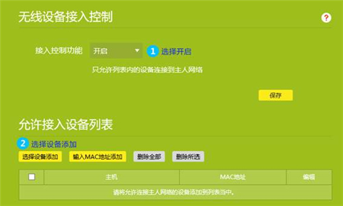 tplogin防止蹭網,tplogincn密碼多少,tplogin.cn隱身圖片,tplogin. cn網頁打不開,tplogincn登錄首頁,tplogin.cn手機設置