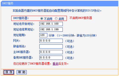 tplogin.cntplogin.cn,tplogincn網(wǎng)絡(luò)設(shè)置,tplogin路由器設(shè)置完成無法上網(wǎng),tplogin.cn app客戶端,tplogin .cn,tplogin怎么寬帶帳號(hào)認(rèn)證失敗