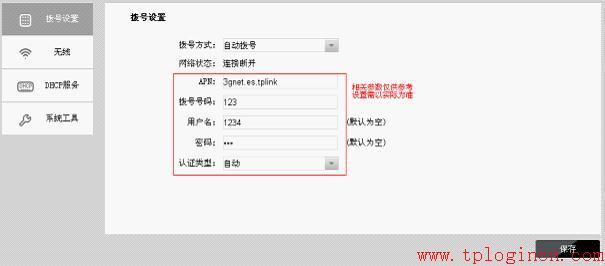 tp-link 路由器 死機,tplogincn手機登錄,tplink 路由器設置,無線路由器 tp-link wr845n,tplogin.cn無線路由器設置登錄密碼,tplink管理員密碼