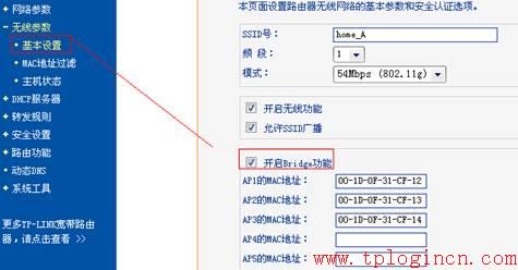 tp-link tl-wr740n,tplogin重新設(shè)置密碼,tp-link路由器說明書,無線路由器 150 tp-link,tplogin.cn登錄密碼,tplink路由器設(shè)置