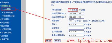 tp-link tl-wr740n,tplogin重新設(shè)置密碼,tp-link路由器說明書,無線路由器 150 tp-link,tplogin.cn登錄密碼,tplink路由器設(shè)置