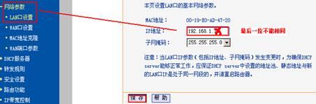 tp-link tl-wr740n,tplogin重新設(shè)置密碼,tp-link路由器說明書,無線路由器 150 tp-link,tplogin.cn登錄密碼,tplink路由器設(shè)置