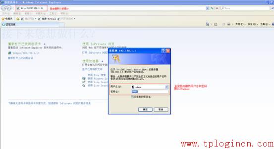 tplogin.cn,tplogin cn,路由器tp-link d4d876,tplogin.cn無(wú)線路由器設(shè)置網(wǎng)址,tplogin.cn手機(jī)登錄,tplink路由器設(shè)置步驟