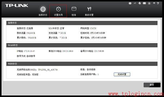 tplogin.cn,tplogin cn,路由器tp-link d4d876,tplogin.cn無(wú)線路由器設(shè)置網(wǎng)址,tplogin.cn手機(jī)登錄,tplink路由器設(shè)置步驟