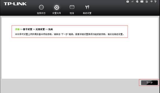 tplogin.cn,tplogin cn,路由器tp-link d4d876,tplogin.cn無(wú)線路由器設(shè)置網(wǎng)址,tplogin.cn手機(jī)登錄,tplink路由器設(shè)置步驟