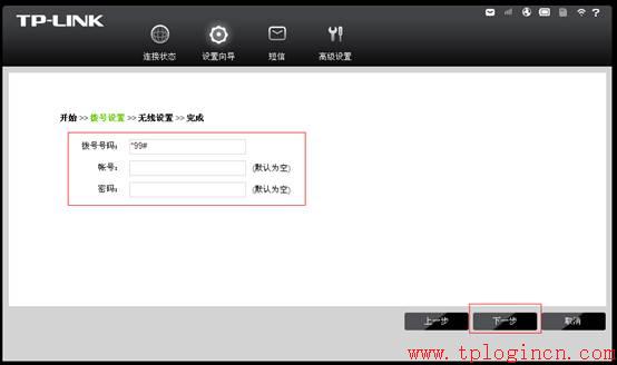 tplogin.cn,tplogin cn,路由器tp-link d4d876,tplogin.cn無(wú)線路由器設(shè)置網(wǎng)址,tplogin.cn手機(jī)登錄,tplink路由器設(shè)置步驟