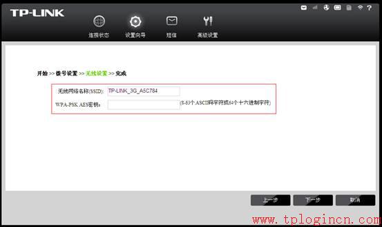 tplogin.cn,tplogin cn,路由器tp-link d4d876,tplogin.cn無(wú)線路由器設(shè)置網(wǎng)址,tplogin.cn手機(jī)登錄,tplink路由器設(shè)置步驟