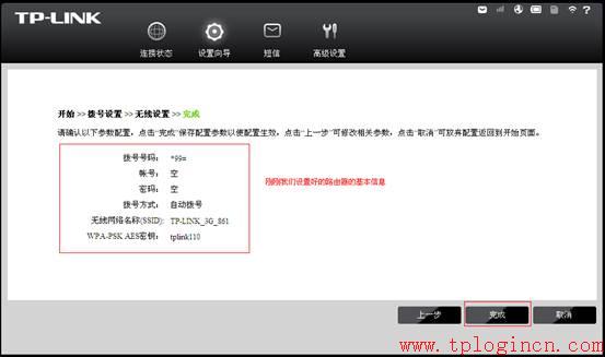 tplogin.cn,tplogin cn,路由器tp-link d4d876,tplogin.cn無(wú)線路由器設(shè)置網(wǎng)址,tplogin.cn手機(jī)登錄,tplink路由器設(shè)置步驟
