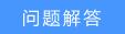 手機(jī)tplogincn打不開(kāi),tplink默認(rèn)密碼,tplink官網(wǎng),tplogin.cn無(wú)線路由器設(shè)置網(wǎng)址,tplogin.cn忘記密碼,tplink無(wú)線路由設(shè)置