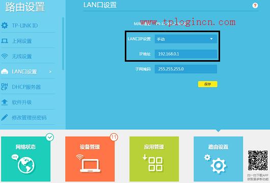 tplogin.cn登陸網(wǎng)址,tplogin.c,tplogin.cn官網(wǎng),tp-link16口路由器,tplogin.cn打不開(kāi),tplink路由器設(shè)置圖解