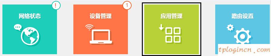 tplogin.cn管理頁面,tp-link無線網(wǎng)卡驅(qū)動下載,tp-link無線路由器密碼,磊科無線路由器設(shè)置,tplink密碼破解,192.168.0.1線怎么連接