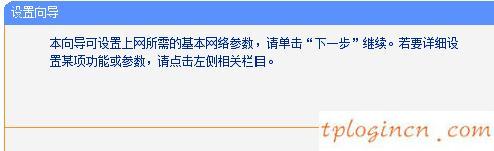 tplogincn登陸頁面,tp-link tl-wr710n,無線tp-link路由器設(shè)置,http://192.168.1.1，,tplink 路由器 設(shè)置,192.168.1.1登陸圖片