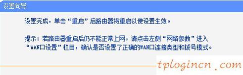 tplogincn登陸頁面,tp-link tl-wr710n,無線tp-link路由器設(shè)置,http://192.168.1.1，,tplink 路由器 設(shè)置,192.168.1.1登陸圖片