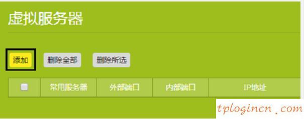tplogin net,tp-link tl-wr941n,tp-link無線路由器設(shè)置,www.192.168.1.1com,tplink端口,ie登陸192.168.1.1