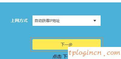 tplogincn登錄界面,w7路由器tp-link設(shè)置,tp-link路由器密碼,http//192.168.1.1,tplink無線路由器怎么設(shè)置橋接,192.168.1.1路由器設(shè)置密碼修改
