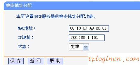 tplogincn登陸,tp-link tl路由器設(shè)置,tp-link無線路由器密碼,騰達(dá)無線路由器,tplink無線路由器升級,ip192.168.1.1設(shè)置