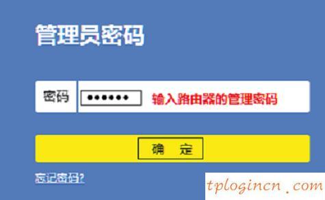 tplogincn登陸,tp-link tl路由器設(shè)置,tp-link無線路由器密碼,騰達(dá)無線路由器,tplink無線路由器升級,ip192.168.1.1設(shè)置