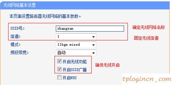 tplogin.cn無線安全設(shè)置,tp-link路由器設(shè)置無線,tp-link路由器設(shè)置圖解,路由器密碼修改,tplink正常工作指示燈,192.168.1.1路由器設(shè)置