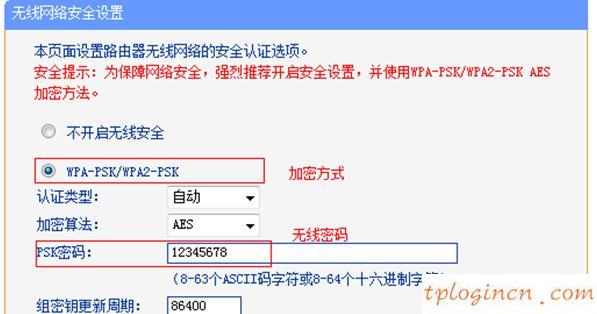 tplogin.cn無線安全設(shè)置,tp-link路由器設(shè)置無線,tp-link路由器設(shè)置圖解,路由器密碼修改,tplink正常工作指示燈,192.168.1.1路由器設(shè)置