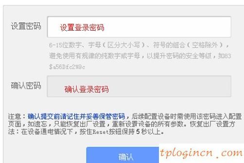 tplogin.cn登錄,tp-link路由器設(shè)置好了上不了網(wǎng),破解tp-link無(wú)線路由器,路由器密碼,tplink無(wú)線路由器設(shè)置中文名,192.168.1.1設(shè)置路