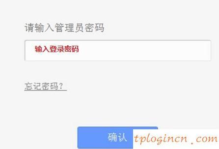 tplogin.cn登錄,tp-link路由器設(shè)置好了上不了網(wǎng),破解tp-link無(wú)線路由器,路由器密碼,tplink無(wú)線路由器設(shè)置中文名,192.168.1.1設(shè)置路