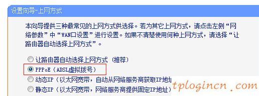 tplogin.cn登錄,tp-link路由器設(shè)置好了上不了網(wǎng),破解tp-link無(wú)線路由器,路由器密碼,tplink無(wú)線路由器設(shè)置中文名,192.168.1.1設(shè)置路