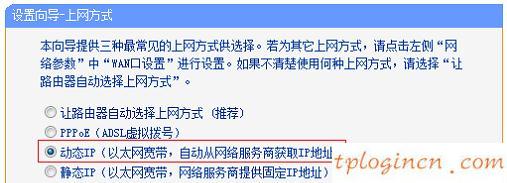 tplogin.cn登錄,tp-link路由器設(shè)置好了上不了網(wǎng),破解tp-link無(wú)線路由器,路由器密碼,tplink無(wú)線路由器設(shè)置中文名,192.168.1.1設(shè)置路