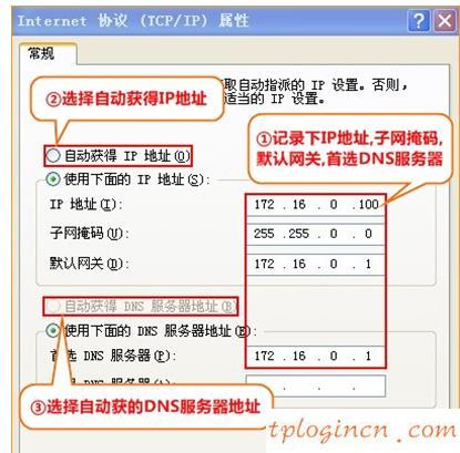 tplogin.cn登錄,tp-link路由器設(shè)置好了上不了網(wǎng),破解tp-link無(wú)線路由器,路由器密碼,tplink無(wú)線路由器設(shè)置中文名,192.168.1.1設(shè)置路
