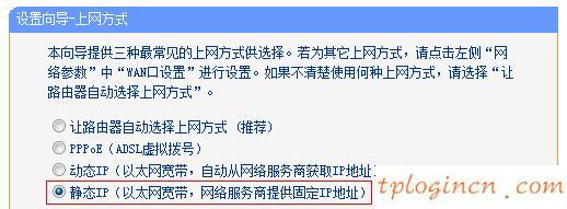 tplogin.cn登錄,tp-link路由器設(shè)置好了上不了網(wǎng),破解tp-link無(wú)線路由器,路由器密碼,tplink無(wú)線路由器設(shè)置中文名,192.168.1.1設(shè)置路