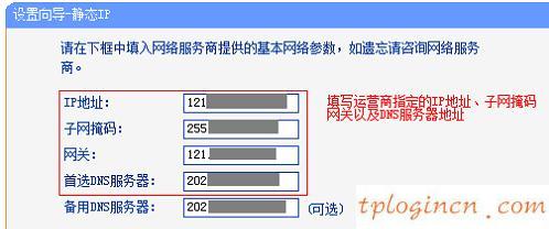 tplogin.cn登錄,tp-link路由器設(shè)置好了上不了網(wǎng),破解tp-link無(wú)線路由器,路由器密碼,tplink無(wú)線路由器設(shè)置中文名,192.168.1.1設(shè)置路