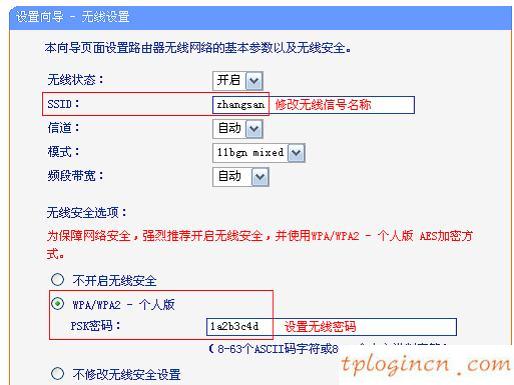 tplogin.cn登錄,tp-link路由器設(shè)置好了上不了網(wǎng),破解tp-link無(wú)線路由器,路由器密碼,tplink無(wú)線路由器設(shè)置中文名,192.168.1.1設(shè)置路