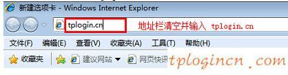 tplogin.cn擴(kuò)展器,tp-link無線路由器842,路由器tp-link,tplink怎么改密碼,tplink450m無線路由器,192.168.1.1登陸口
