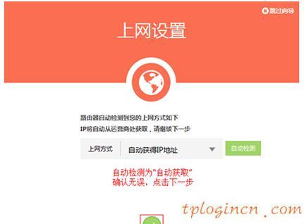 tplogin.cn擴(kuò)展器,tp-link無線路由器842,路由器tp-link,tplink怎么改密碼,tplink450m無線路由器,192.168.1.1登陸口