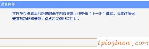 無法連接到tplogin cn,tp-link 3g無線路由器,買tp-link無線路由器,192.168.1.1 路由器設(shè)置,tplink校園招聘,http 192.168.1.1打