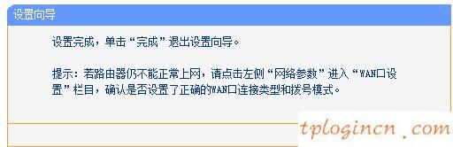 tplogin.cn,tp-link無線路由器連,路由器tp-link升級,修改路由器密碼,tplink路由器網(wǎng)址,192.168.1.1 路由器設置手機