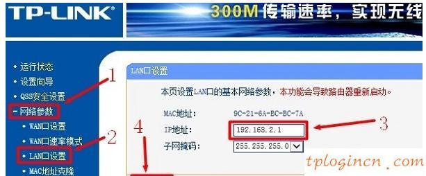 tplogin.cn修改密碼,tp-link行為審計,無線路由tp-link官網(wǎng),192.168.1.1 路由器設置密碼,tplink無線路由wifi設置,192.168.1.1wan設置