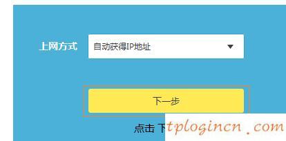 tplogin.cn出廠密碼,tp-link 密碼管理器,路由器tp-link r402,http 192.168.1.1登陸頁面,tplink路由器設置步驟,192.168.1.1怎么開