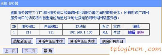 tplogincn手機設置密碼,tp-link無線網卡驅動,路由器tp-link價格,路由器密碼忘記了怎么辦,192.168.1.100,192.168.1.1打不開windows7