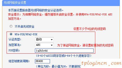 tplogin.cn,tp-link無線路由器設(shè)置密碼,路由器tp-link tl-wr847n,磊科官網(wǎng),192.168.1.1登陸名,打不開192.168.1.1
