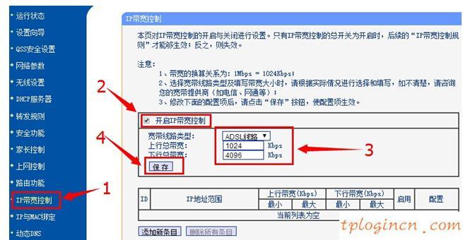 tplogincn設(shè)置登錄密碼,tp-link路由器升級,路由器 tp-link 包郵,http192.168.1.1,192.168.1.1登陸頁,192.168.1.1路由器
