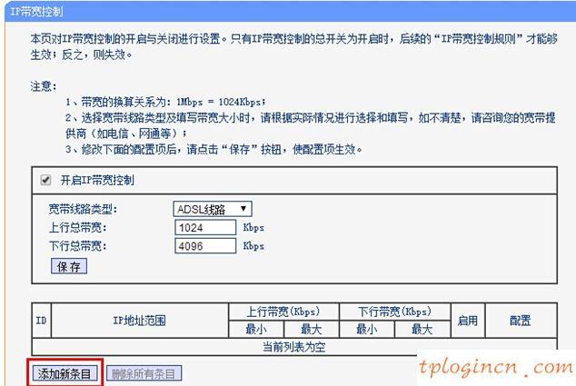 tplogincn設(shè)置登錄密碼,tp-link路由器升級,路由器 tp-link 包郵,http192.168.1.1,192.168.1.1登陸頁,192.168.1.1路由器