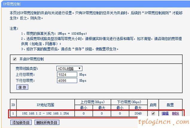 tplogincn設(shè)置登錄密碼,tp-link路由器升級,路由器 tp-link 包郵,http192.168.1.1,192.168.1.1登陸頁,192.168.1.1路由器