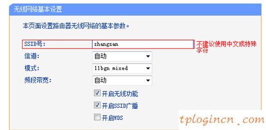 tplogin.cn登陸界面,tp-link無(wú)線路由器設(shè)置,無(wú)線路由 usb tp-link,騰達(dá)官網(wǎng),192.168.1.1設(shè)置路,我的電192.168.1.1