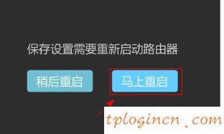 tplogin cn登陸,tp-link設(shè)置,fast路由器與tp-link,無線路由器密碼忘了怎么辦,192.168.1.1怎么打,用dos修改192.168.1.1