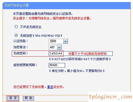 tplogin.c,tp-link無線路由器怎么設(shè)置,怎么裝tp-link路由器,更改無線路由器密碼,w192.168.1.1打不開,被192.168.1.1攻擊