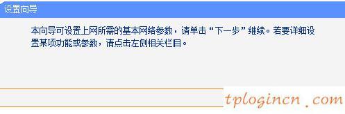 tplogin.cn管理員密碼,tp-link無線路由器密碼破解,tp-link路由器刷機,修改無線路由器密碼,192.168.1.1打不開但是能上網,192.168.1.1web