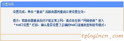 tplogin.cn管理員密碼,tp-link無線路由器密碼破解,tp-link路由器刷機,修改無線路由器密碼,192.168.1.1打不開但是能上網,192.168.1.1web
