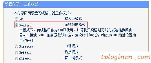 tplogin cn手機(jī),進(jìn)入tp-link路由器,tp-link 3g無(wú)線路由,192.168.1.1打不開(kāi),tplink設(shè)置,192.168.0.1主頁(yè)面