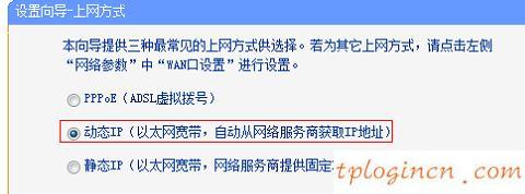 tplogin cn手機(jī),進(jìn)入tp-link路由器,tp-link 3g無(wú)線路由,192.168.1.1打不開(kāi),tplink設(shè)置,192.168.0.1主頁(yè)面